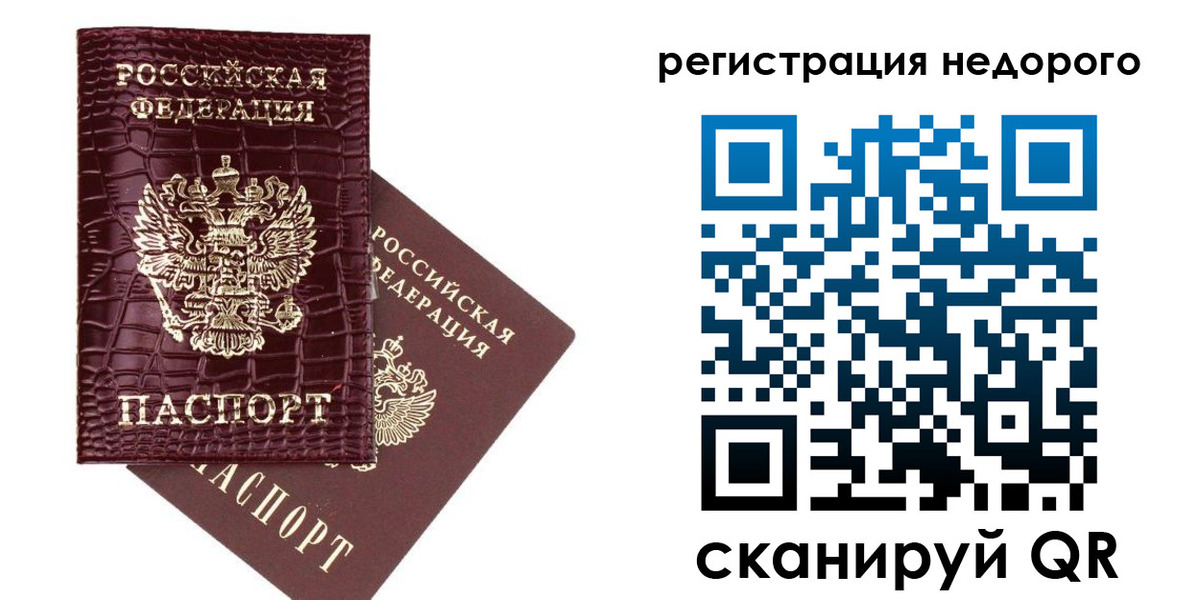 прописка 2025 в Темрюке