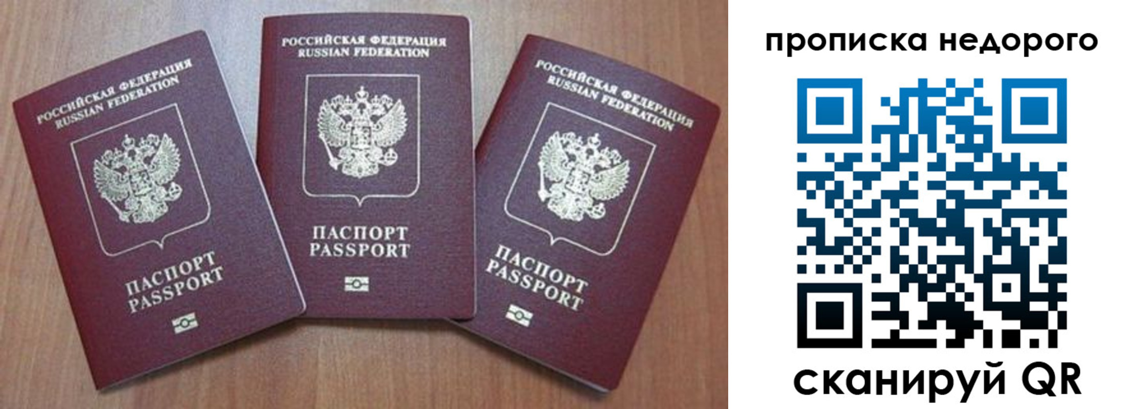 временная регистрация для школы в Темрюке
