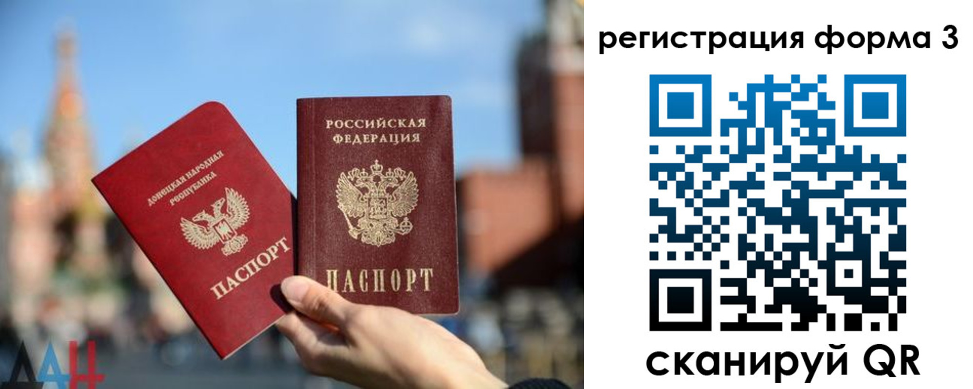 временная регистрация гарантия в Темрюке