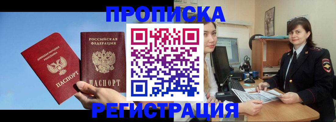 где прописаться в Темрюке