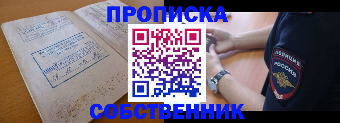 миграционный учет в Темрюке